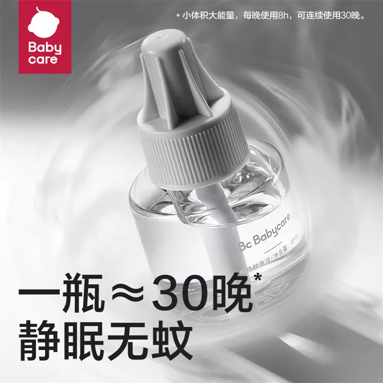 babycare 婴儿电蚊香液无味孕妇宝宝家用防蚊液新旧款随机发