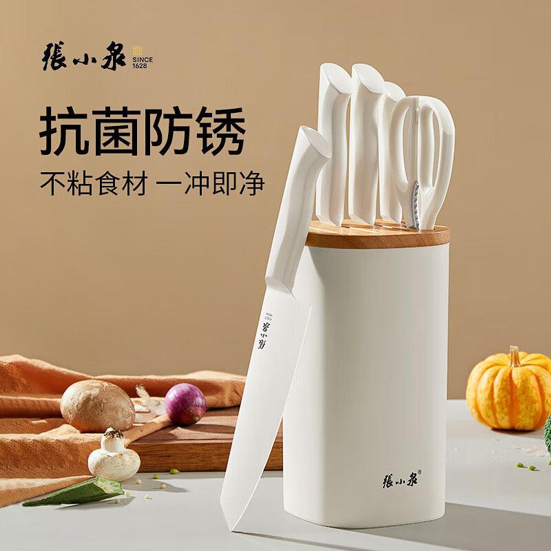 张小泉 流线几何·月影系列六件套菜刀切片刀水果刀斩骨刀剪刀 D300071 积分兑换