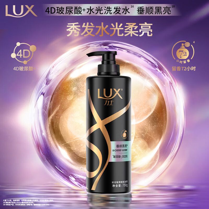 力士 【特惠】奢养黑亮鱼子酱洗发水 750g 枯黄暗哑发质 留香洗发露 积分兑换
