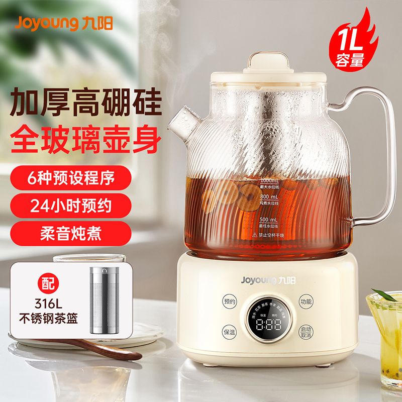 Joyoung/九阳 养生壶1L全玻璃烧水壶0涂层0胶水母婴可用恒温24h保温预约花茶壶炖煮壶一体 WY101 支持全积分支付