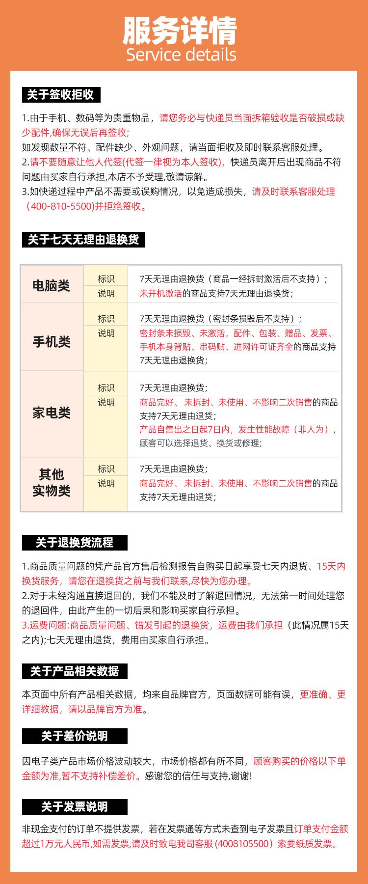 平安售后图.jpg