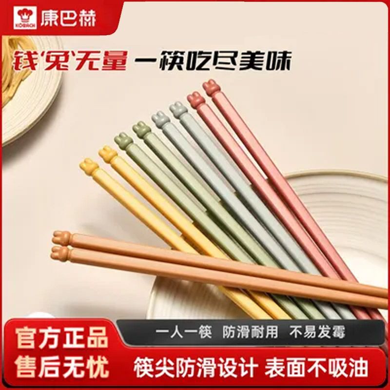 康巴赫 吉兔五色分食合金筷子5双 家用耐高温防霉防滑防滑分餐筷分食筷