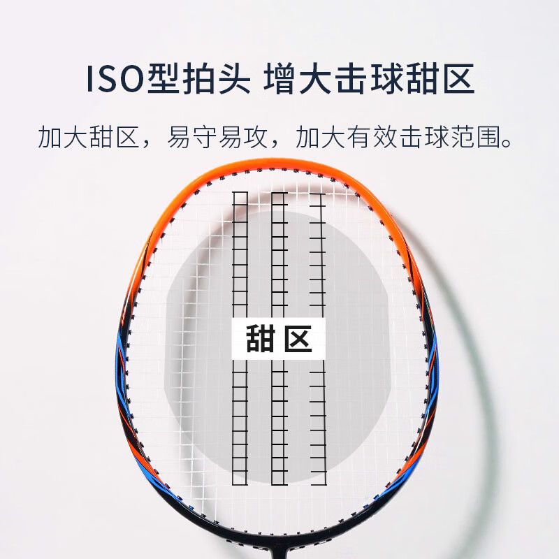 京东京造【李永波认证】全碳素4U超轻羽毛球拍对拍F300C 控制型