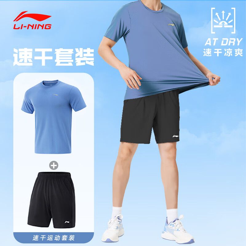 京东直供 李宁运动套装男速干跑步冰丝短袖短裤夏羽毛球中考体育体测健身训练服