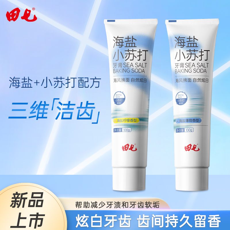 田七 海盐小苏打牙膏100g（柠檬、薄荷）