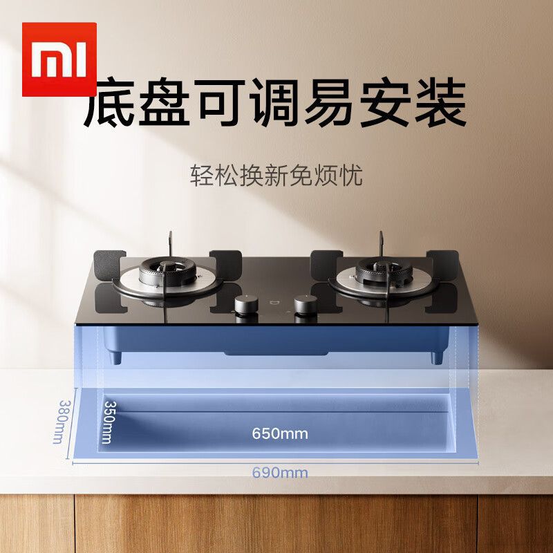 小米 米家小米智能燃气灶S1 天然气JZT-MJ02D嵌入式家用煤气灶具5000W烟灶联动可调节