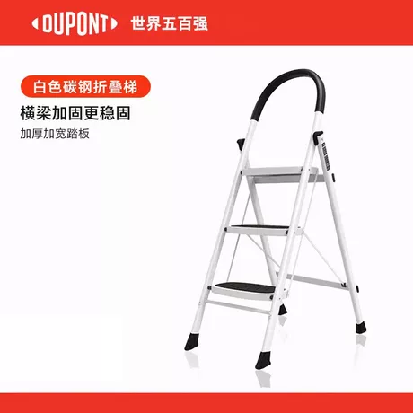 Dupont 杜邦家用人字梯折叠室内楼梯登高多功能梯子加厚升降梯爬步梯