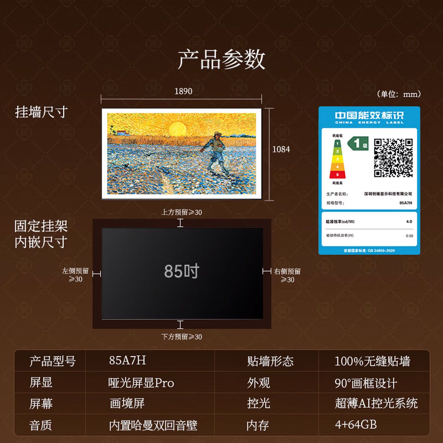 创维 壁纸电视75A7H 75英寸超薄壁画QD-MiniLED艺术电视 智能液晶平板电视机