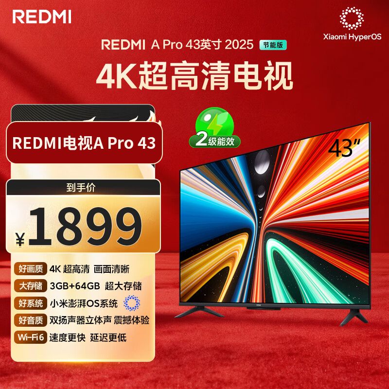 小米 （MI）REDMI电视A Pro 43 2025节能版 43英寸 3GB+64GB 4K超高清电视机 L43RB-APE