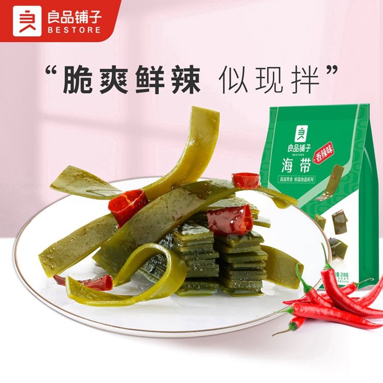 良品铺子 【满减专区】海带丝香辣味218gx1袋