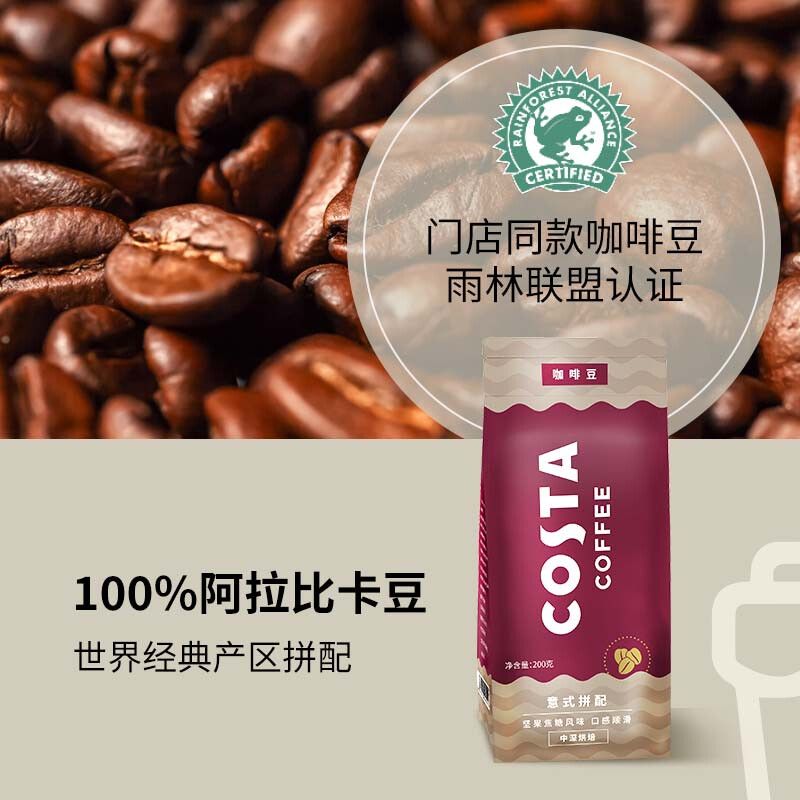 costa 意式拼配咖啡豆200g
