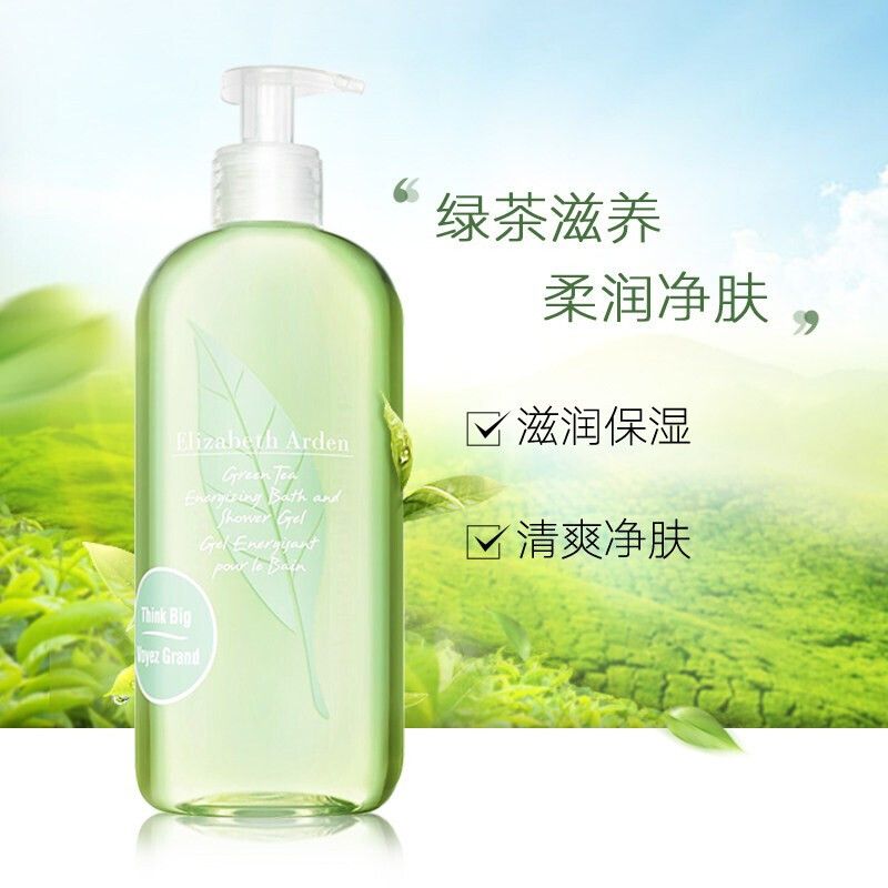 伊丽莎白雅顿 绿茶沐浴露500ml