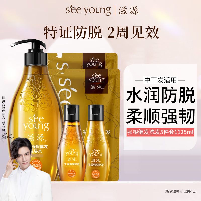 滋源 生姜洗发水强根健发洗发5件套洗535ml+235ml*2+60ml*2无硅油防脱强韧修护损伤油性男女士通用