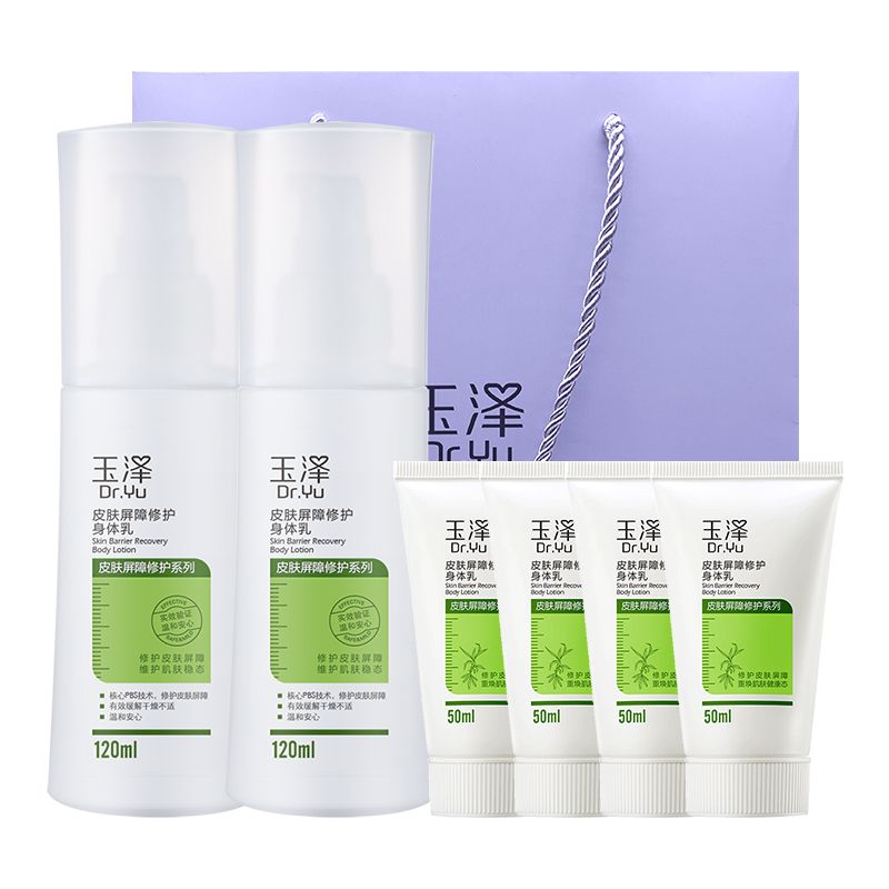 玉泽皮肤屏障修护身体乳120ml*2瓶【送同款身体乳4支共200ml】
