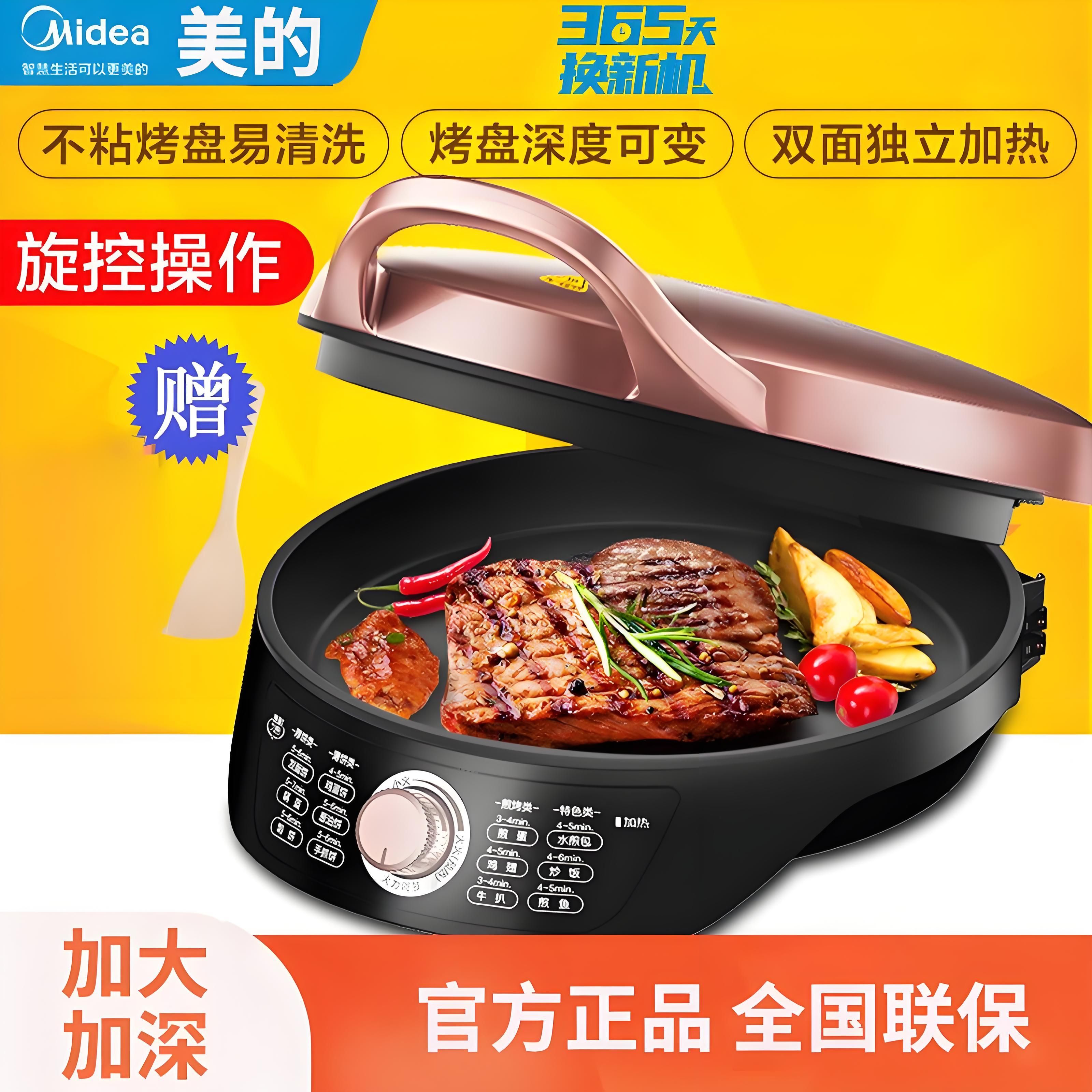 美的 （Midea） 电饼铛 家用煎烤机 煎饼铛三明治机煎饼锅蛋饼机早餐机 旋控式 WJH3002