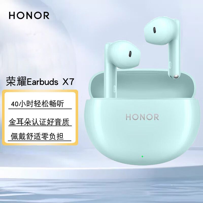华为 荣耀耳机Earbuds X7 蓝牙耳机 通话降噪蓝牙5.3 40小时长续航 轻盈佩戴 适配苹果安卓系列