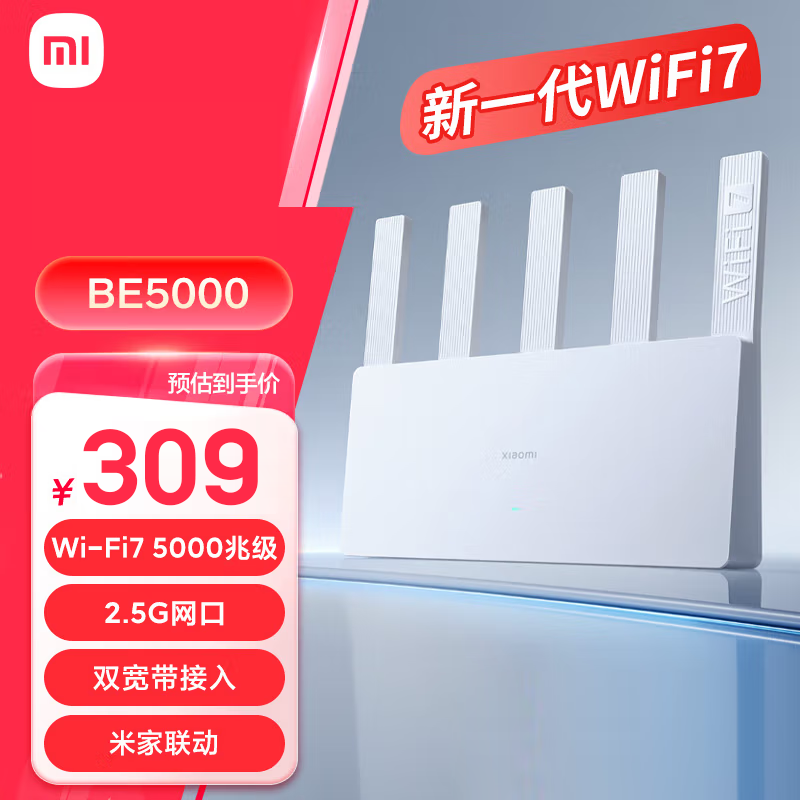 MI 小米路由器BE5000 Wi-Fi 7 5000兆级 2.5G网口 双宽带接入 米家联动 网络安全保护家用路由器