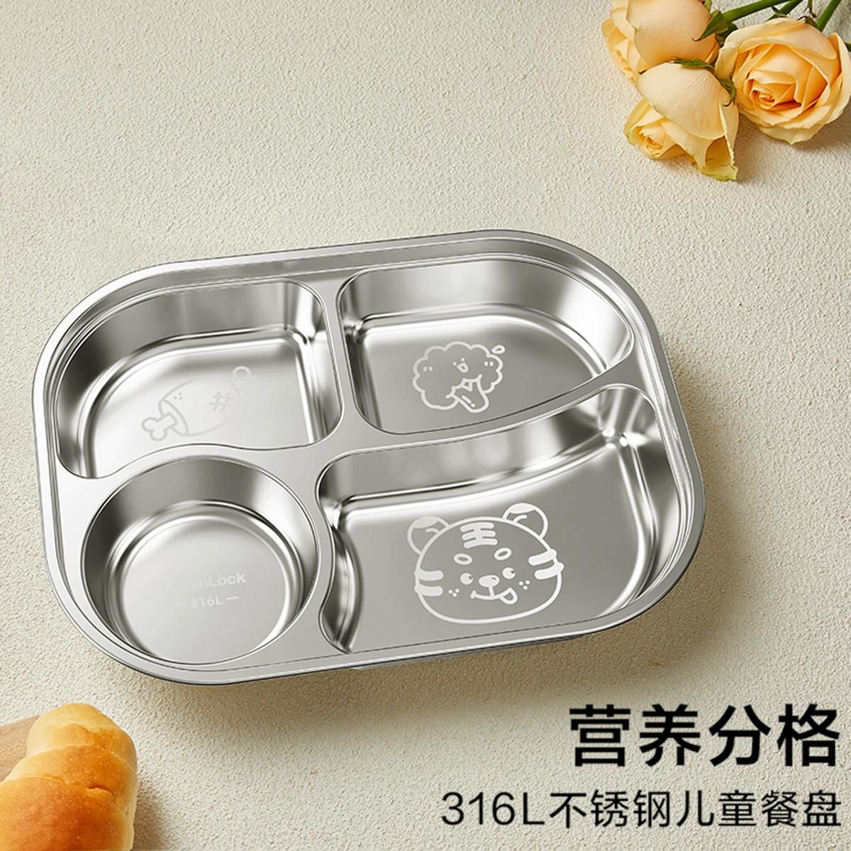 乐扣乐扣 儿童餐盘分格盘不锈钢分餐盘儿童吃饭盘子家用饭盘婴童餐具辅食勺 【4分格】卡通小老虎1.5L 4分格不锈钢餐盘