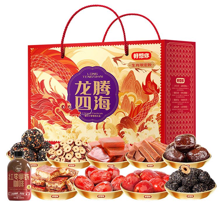 好想你 龙腾四海1981g 年货礼盒送人灰枣枣仁派红枣黑糖阿胶黑芝麻脆去核枣红枣黑芝麻丸红枣干南酸枣糕红枣山条红枣拿铁咖啡