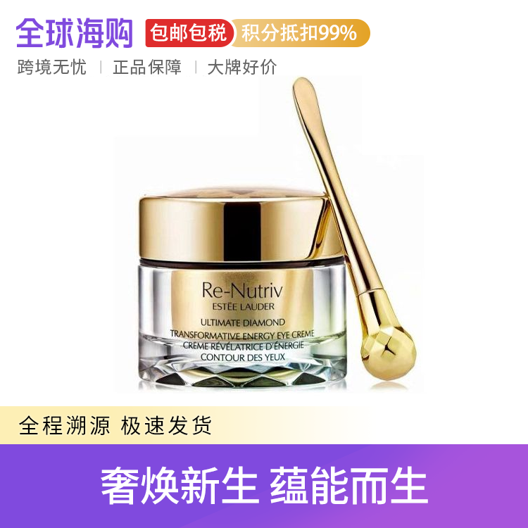 雅诗兰黛 白金级蕴能黑钻黑松露奢华面霜 50ml 抗皱紧塑轮廓 Star Beauty