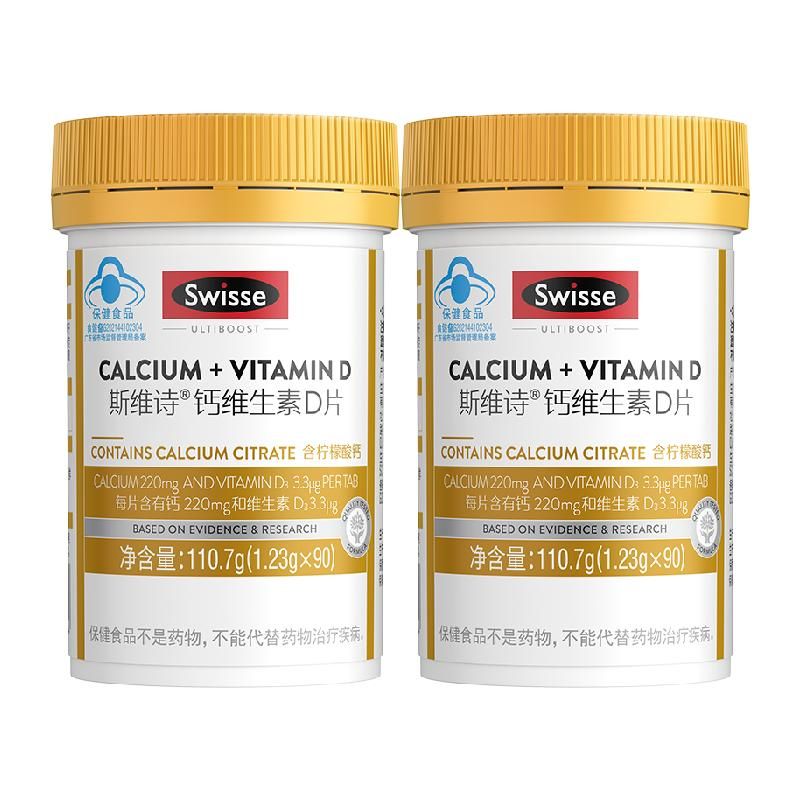 天猫 Swisse斯维诗维生素D3钙片90粒*2瓶有机柠檬酸钙中老年人全家补钙 无规格 .