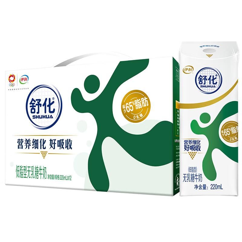 天猫 【新日期】伊利舒化奶无乳糖牛奶低脂型220ml*12 适合乳糖不耐受 无规格 .