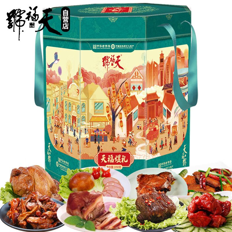 京东 【年货礼盒】天福号 天福煜礼熟食礼盒北京特产中华老字号熟食下酒菜过节送礼包1950g