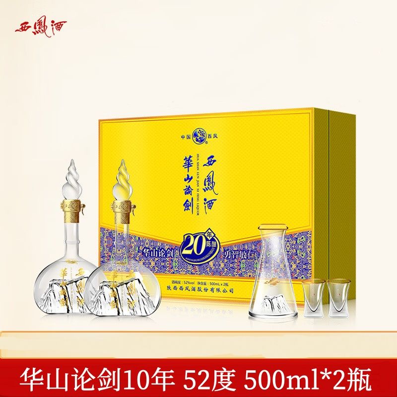 京东 配送】西凤酒 华山论剑20年 52度 500ml*2瓶 礼盒装 凤香型白酒 中秋送礼