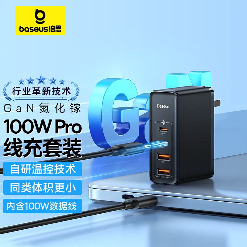 倍思 100W氮化镓充电器套装 多口快充头兼容PD65W适用MacBook Pro联想笔记本苹果15/14华为小米手机 黑