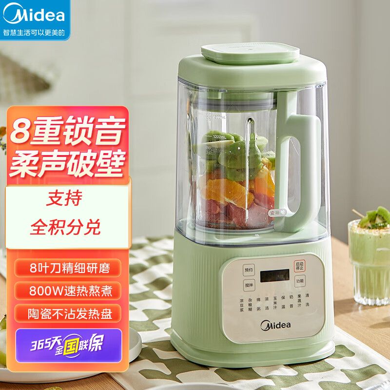 midea 美的 破壁机家用1.5L安睡低音44dB降噪不粘盘自清洁智能预约豆浆机辅食料理机PB4G3-051精选