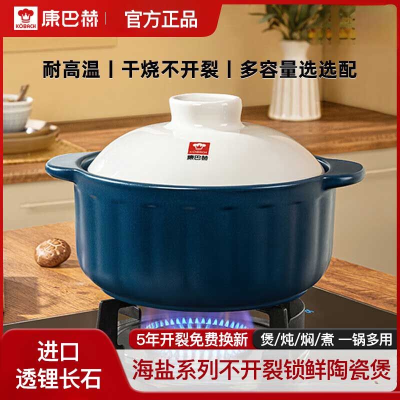 康巴赫 【新品】进口透锂长石不开裂锁鲜陶瓷煲1.6L/2.5L/3.8L 砂锅陶瓷煲炖肉锅煲汤锅耐热高温炖煲锅中药锅