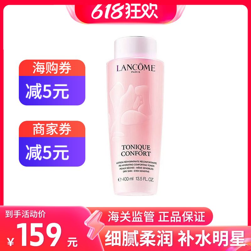 Lancome/兰蔻 新版粉水清滢柔肤水大粉水400ml 法国进口 滋润补水保湿舒缓肌肤【保税仓直发】 SAIJIA
