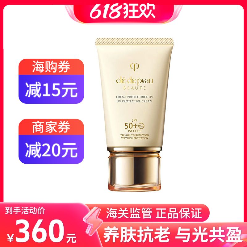 CPB肌肤之钥 CPB 肌肤之钥 防晒隔离乳霜50ml SPF50+PA++++保湿提亮 新旧随机【保税仓发货】SAIJIAJ
