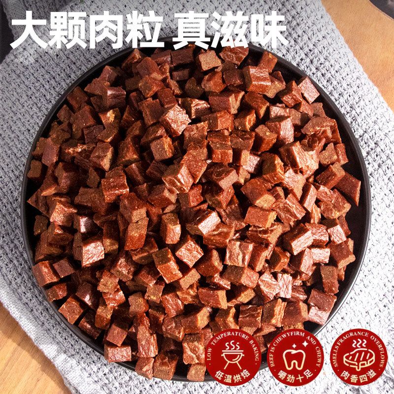 京东直供 亚禾狗零食牛肉粒牛肉干拌粮伴侣狗狗零食训犬奖励宠物零食牛肉粒500g