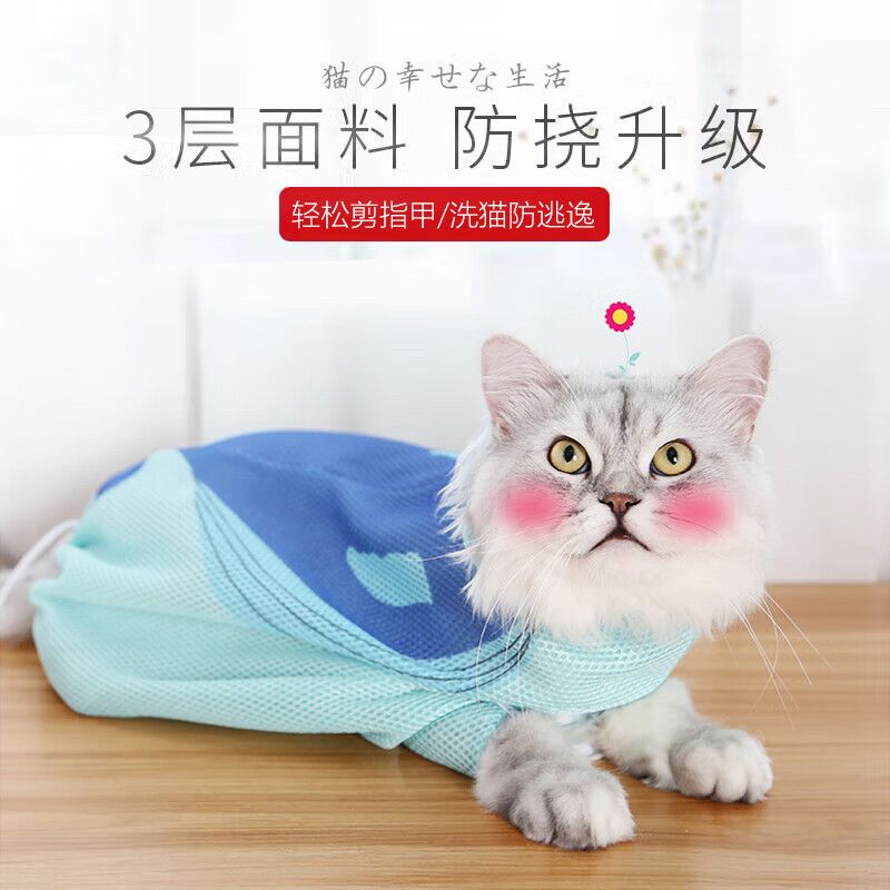京东直供 派乐特 猫洗澡洗猫袋猫毛多功能猫咪防抓剪指甲掏耳朵固定袋用品 洗猫袋