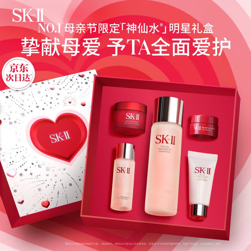 京东直供 SK-II神仙水75ml精华液sk2水乳化妆品护肤品套装礼盒skii母亲节礼物