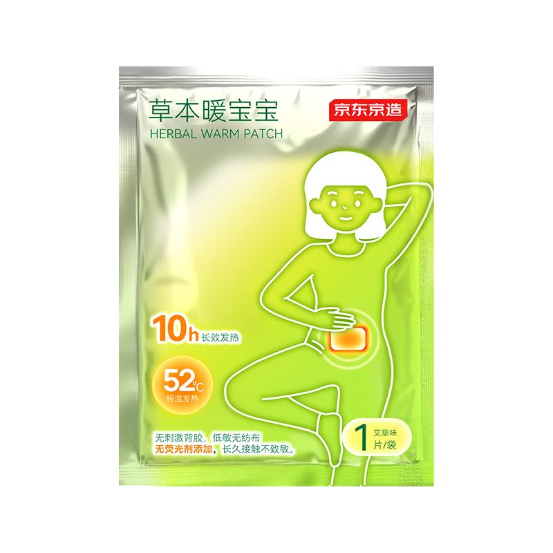 京东京造草本暖贴100片暖身暖腹发热贴暖宝宝贴通用型【加赠10片足贴】
