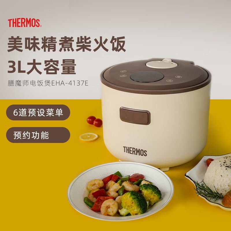 THERMOS 膳魔师3L大容量可预约智能电饭煲 EHA-4137E 可可棕
