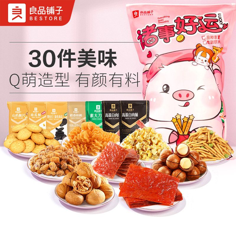 良品铺子 巨型零食大礼包含30袋零食 休闲零食小吃送礼礼品