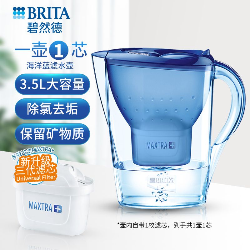 碧然德 净水壶德国brita家用厨房去水垢海洋系列Marella XL滤水壶