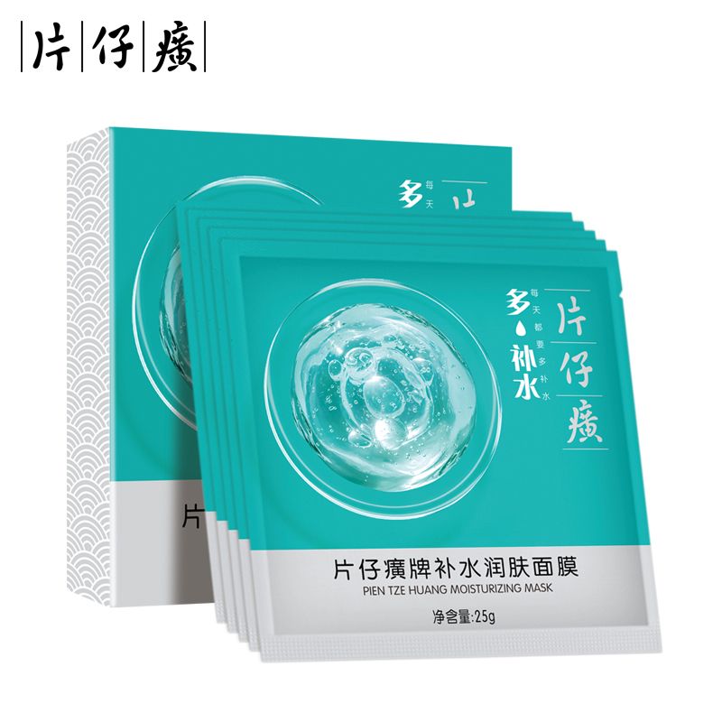 片仔癀 亲肌补水润肤面膜25g*5片/盒*3盒提亮肤色保湿面膜女【临期商品 2026年5月到期】