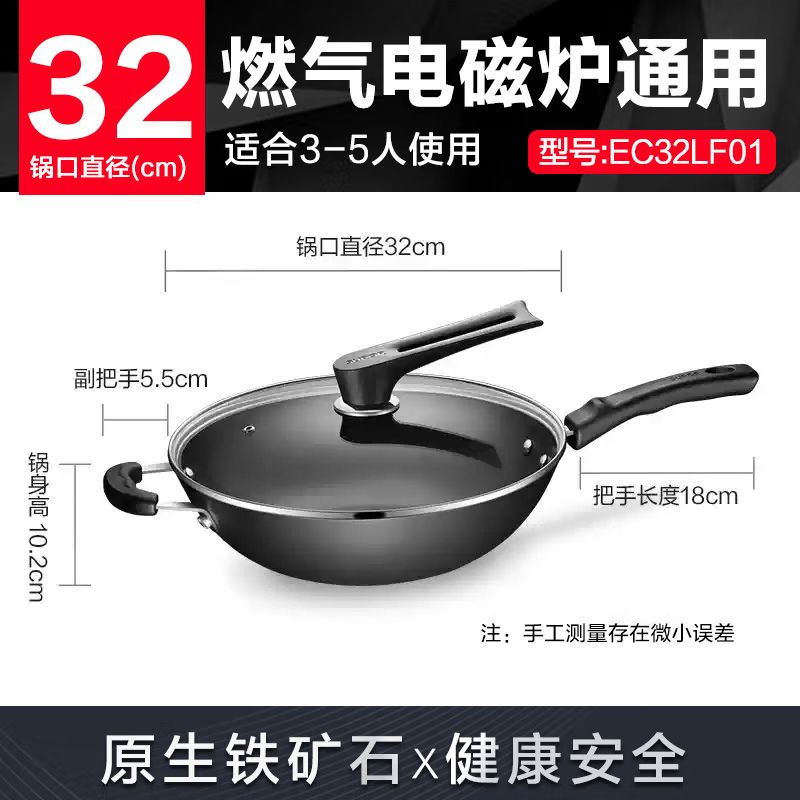 苏泊尔 32cm无涂层真不锈铸铁锅炒锅熟铁锅·可立盖 明火电磁炉通用 EC32LF01