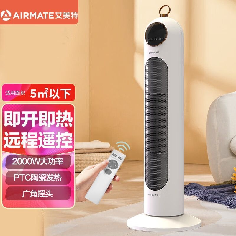 艾美特 暖风机家用冷暖立式摆头加热电热暖炉取暖器 机械款/遥控款HP20系列