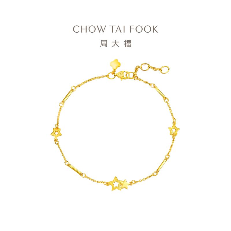 周大福 闪耀星星镂空星环足金黄金手链计价 (工费：220元)  F217126