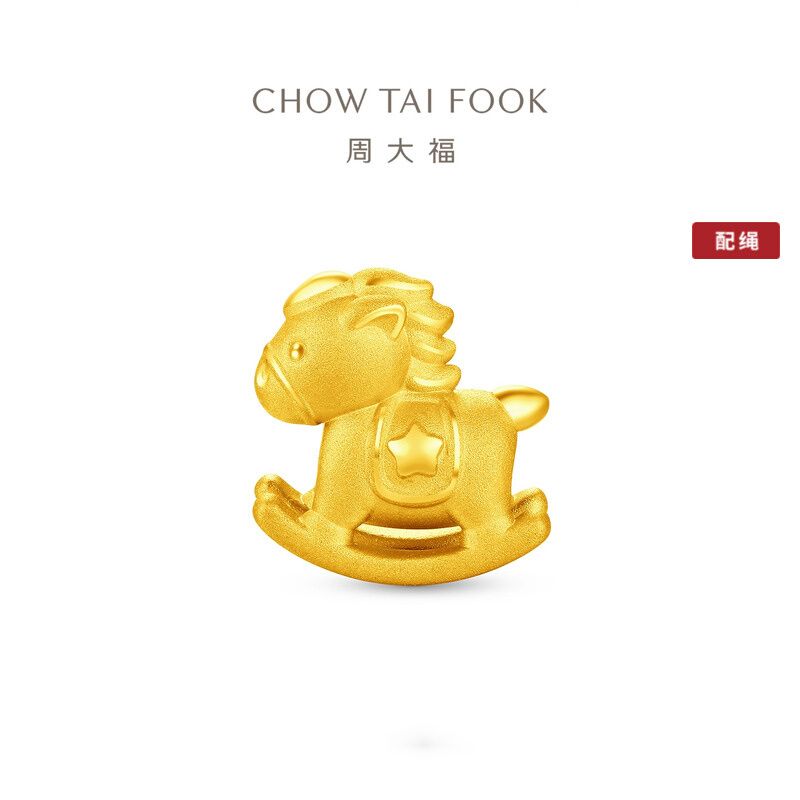 周大福 马年生肖摇摇乐星星木马足金黄金转运珠配绳 定价 EOR1560