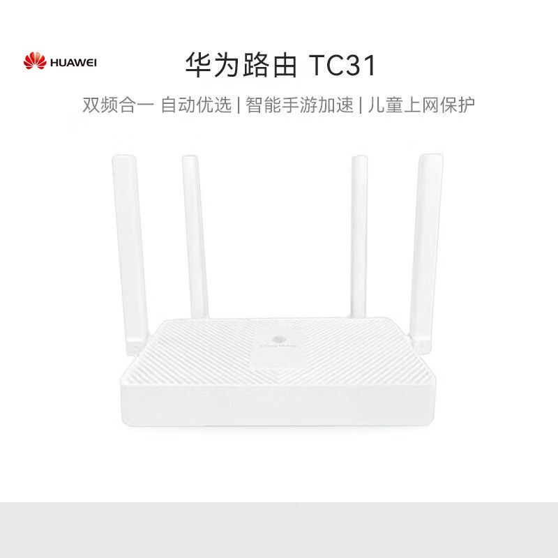 华为 路由器TC31移动版全网通wifi6无线3000M双频5G千兆端口家用千兆路由器穿墙高速 穿墙版WiFi6+