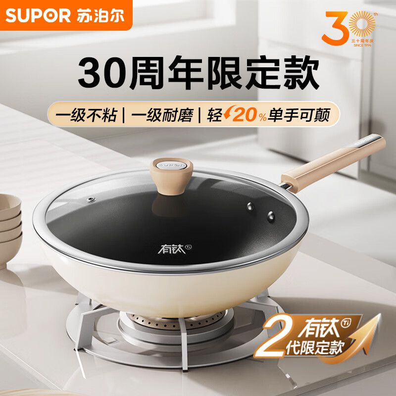 苏泊尔 有钛无涂层不锈钢不粘炒锅 30周年款32cm磁炉通用炒菜锅