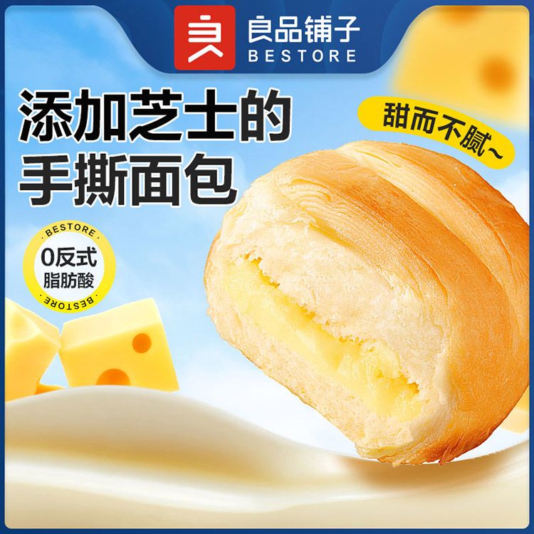 良品铺子 芝士手撕面包1kgx1箱 面包代餐点心休闲零食早餐下午茶G