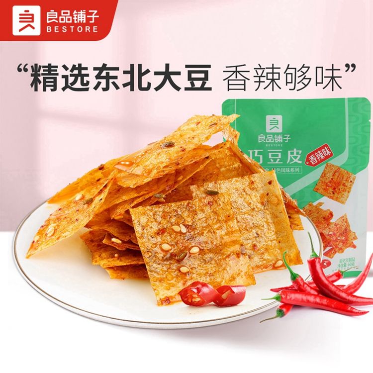 良品铺子 【满减】巧豆皮60gx2袋 网红辣皮辣片麻辣小零食小吃香辣