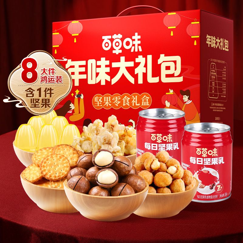 百草味 【百草味】坚果零食礼盒1070g（年味大礼包）干果年货礼盒送礼休闲健康食品